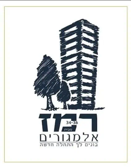 אלמגורים רמז לוגו