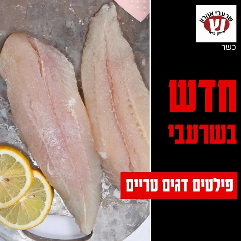 שרעבי אהרון מבצים