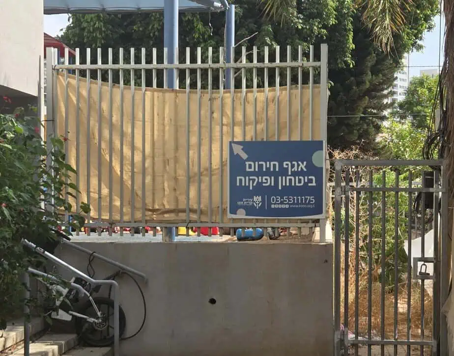 אגף הביטחון קריית אונו צילום: אונו ניוז