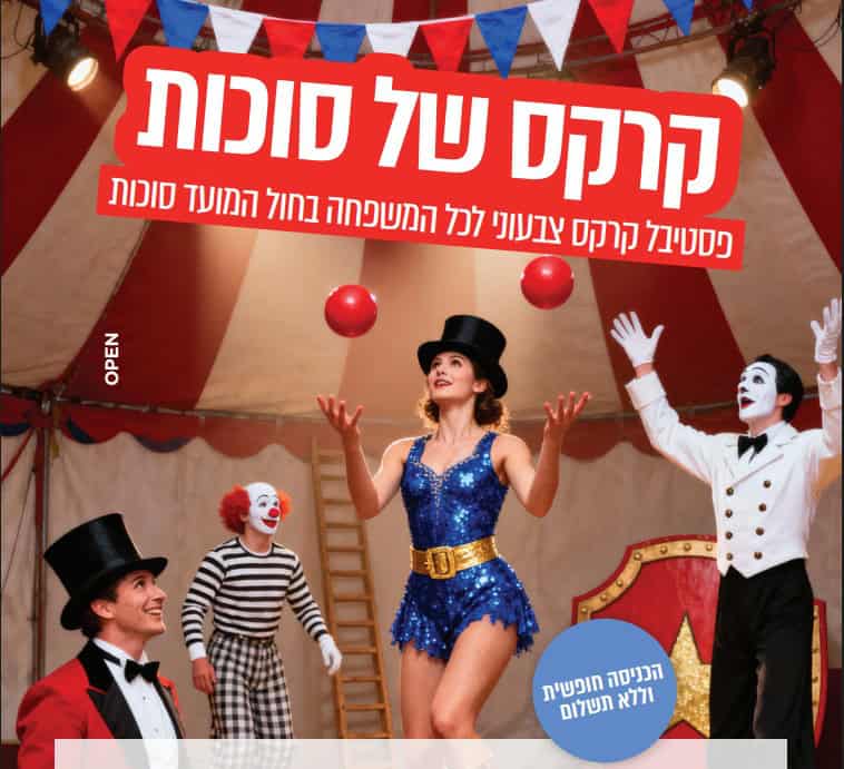 צילום באדיבות ביג יהוד