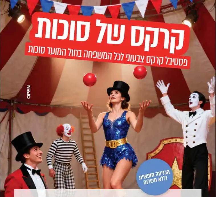 צילום באדיבות ביג יהוד