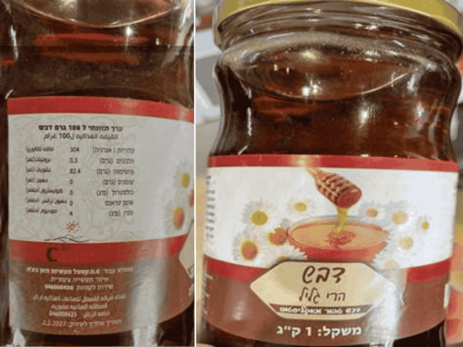 המוצר המזויף, שלא יוצר ע"י חברת "ס.מ קסטל תעשיות מזון בע"מ". צילום: משרד הביראות