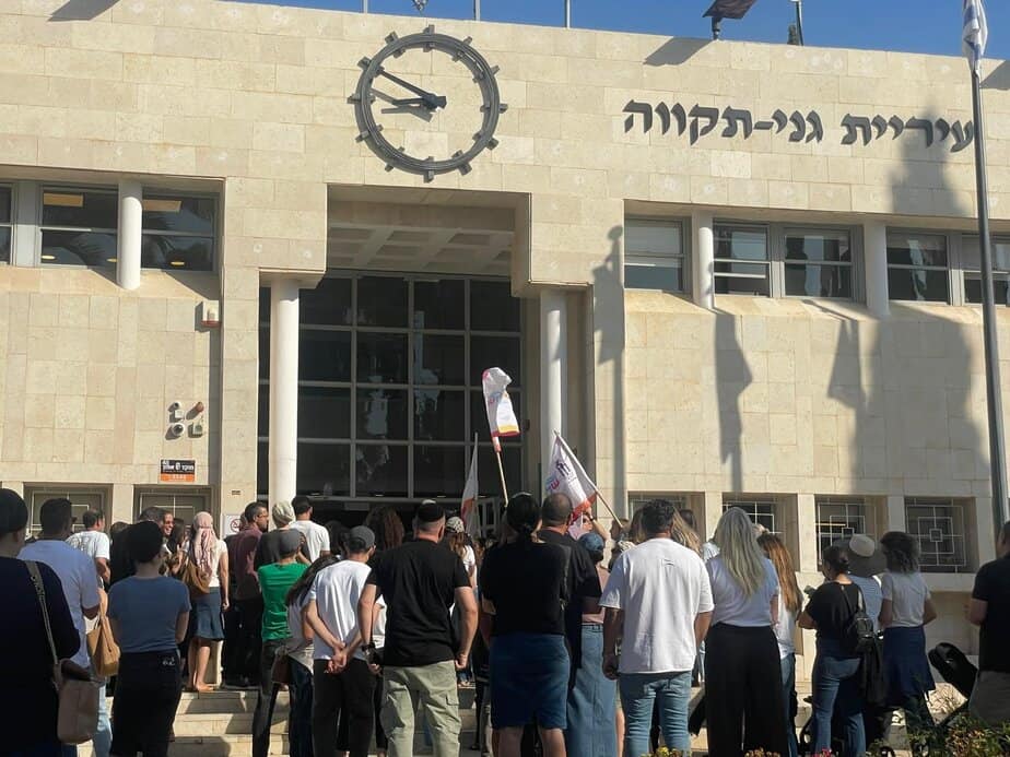 הפגנה שהתקיימה בפתח בניין עריית גני תקווה. צילום: אונו ניוז