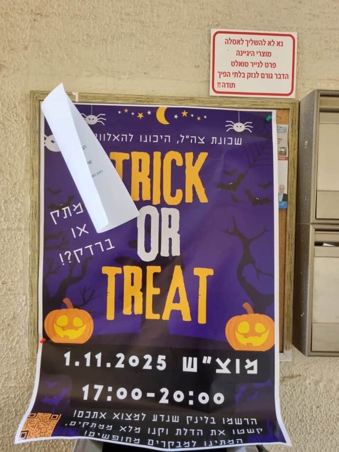 המודעה שנתלתה בקריית אונו. צילום: איתן אלחדז ברק