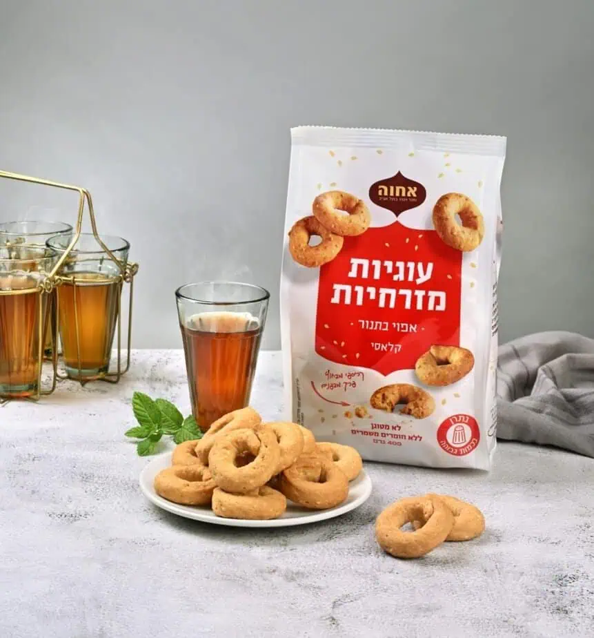 עוגיות מזרחיות בטעם קלאסי של חברת אחוה צילום יעל האן