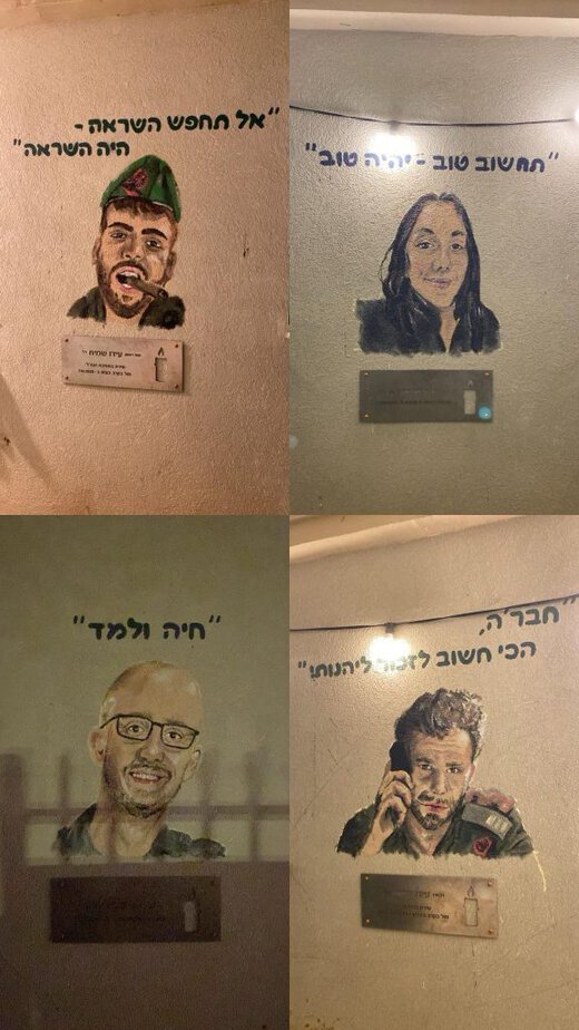 גינת התקווה גני תקווה. קרדיט לציורי הגרפיטי: יעל וולפגור ולביא גולדמן