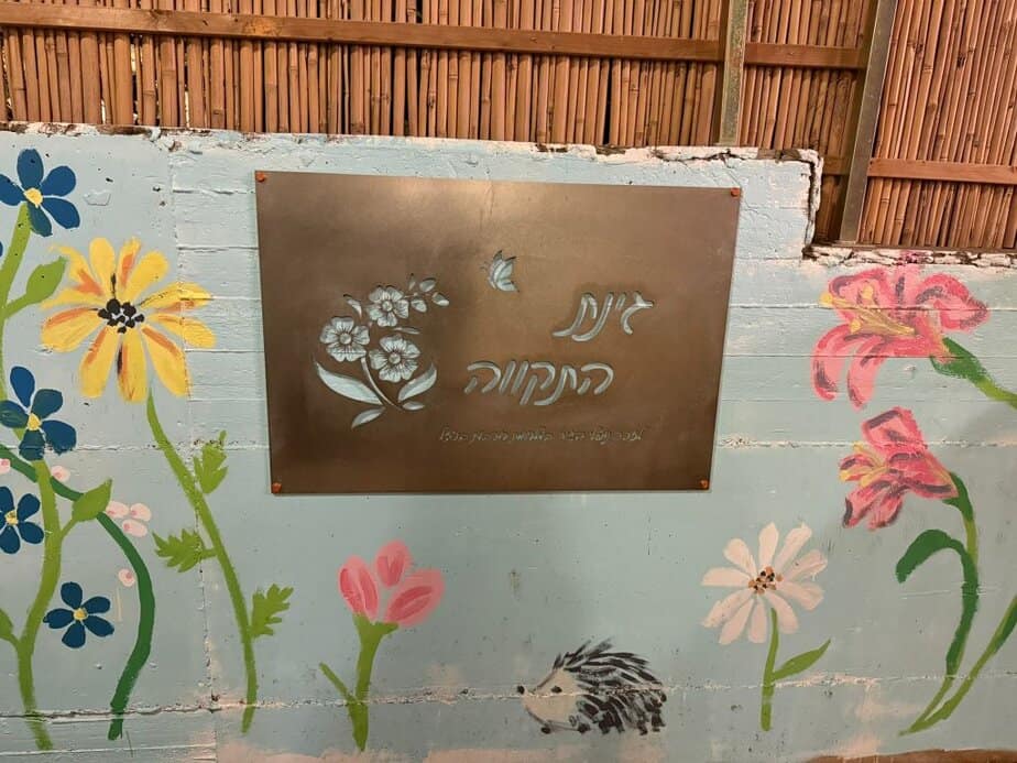 גינת התקווה גני תקווה. צילום: דוברות עיריית גני תקווה