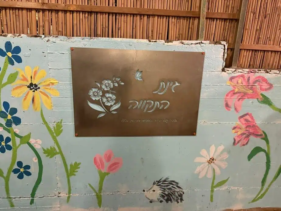 גינת התקווה גני תקווה. צילום: דוברות עיריית גני תקווה