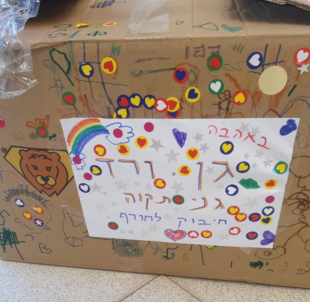 ילדות וילדי גן ורד, שנתרמו למען מיזם חיבוק חם לחורף. צילום באדיבות באדיבות גן ורד