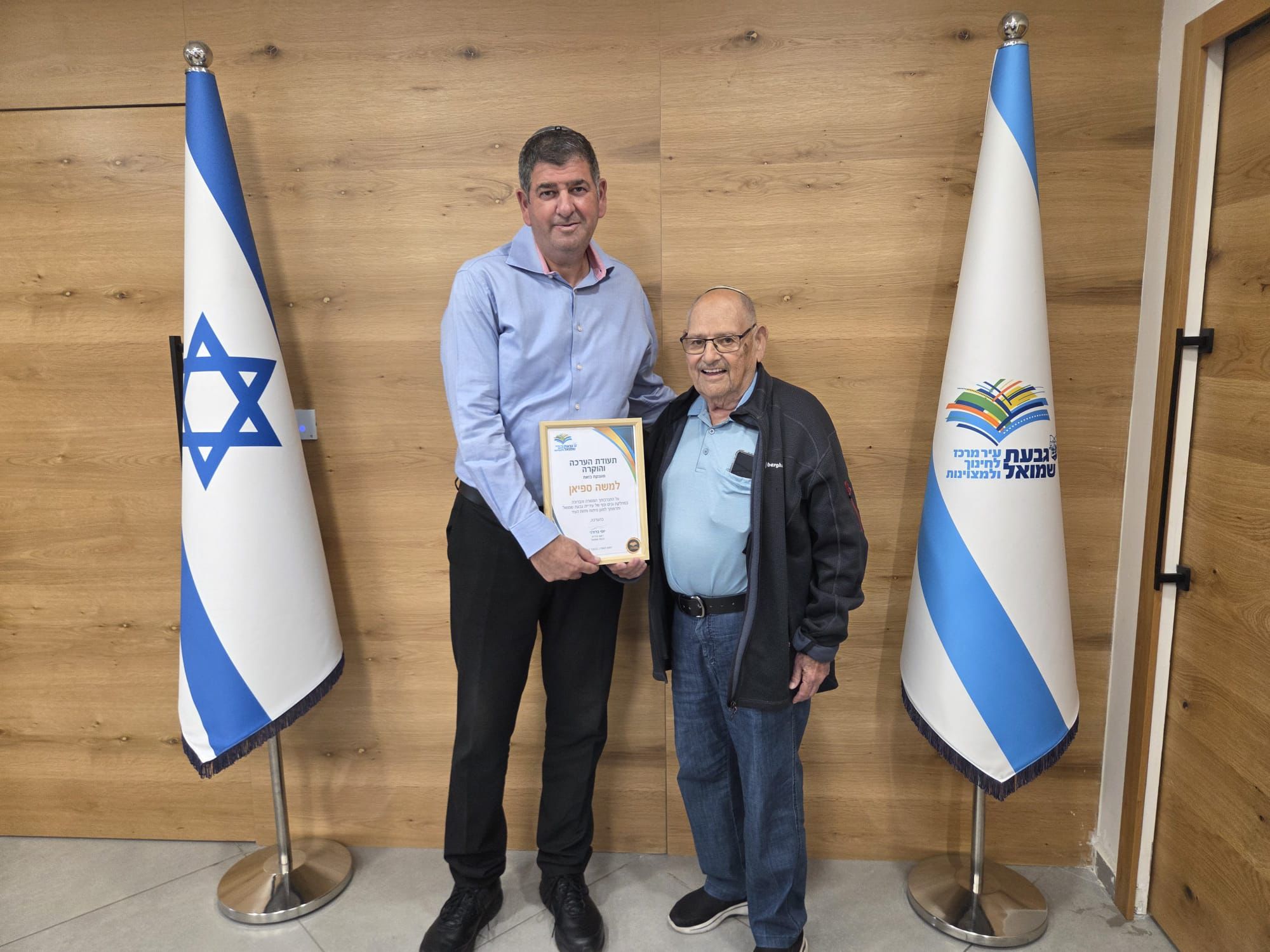 תעודת הוקרה למתנדב משה ספיאן. צילום: דוברות עיריית גבעת שמואל