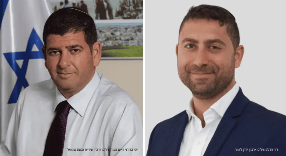 דור חרלפ צילום ארכיון: ירדן לאונר. יוסי ברודני ראש עיריית גבעת שמואל. צילום ארכיון: עיריית גבעת שמואל