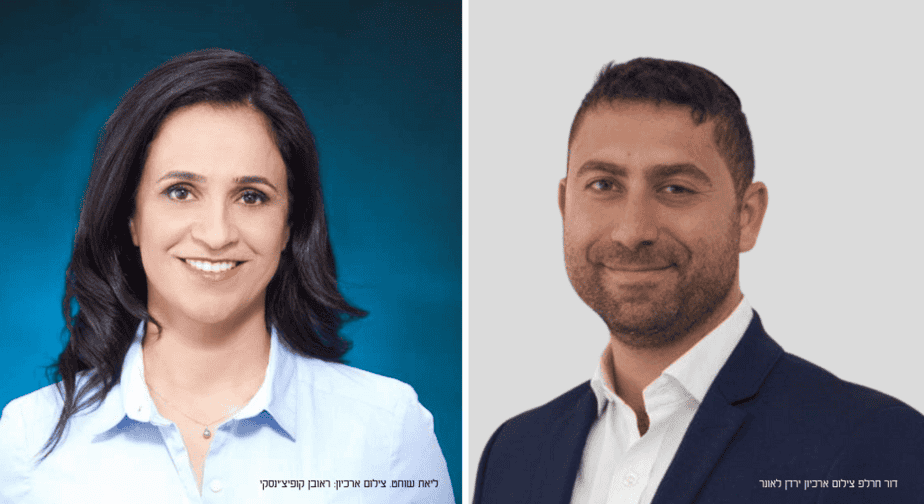 דור חרלפ צילום ארכיון: ירדן לאונר. ליאת שוחט. צילום ארכיון: ראובן קופיצ'ינסקי