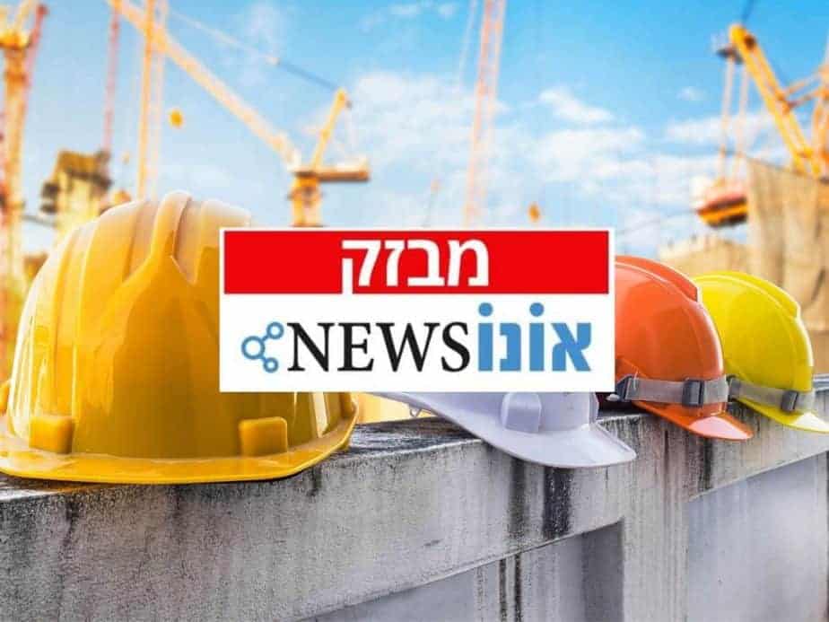 פועל נפצע באתר בניה . צילום אילוסטרציה: canva