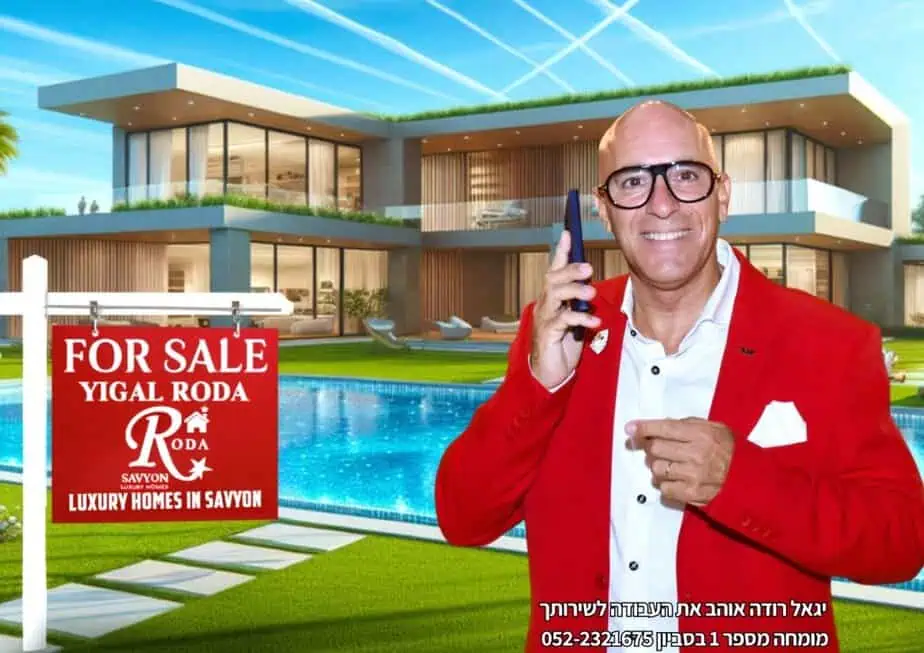 יגאל רודה אל הנכס