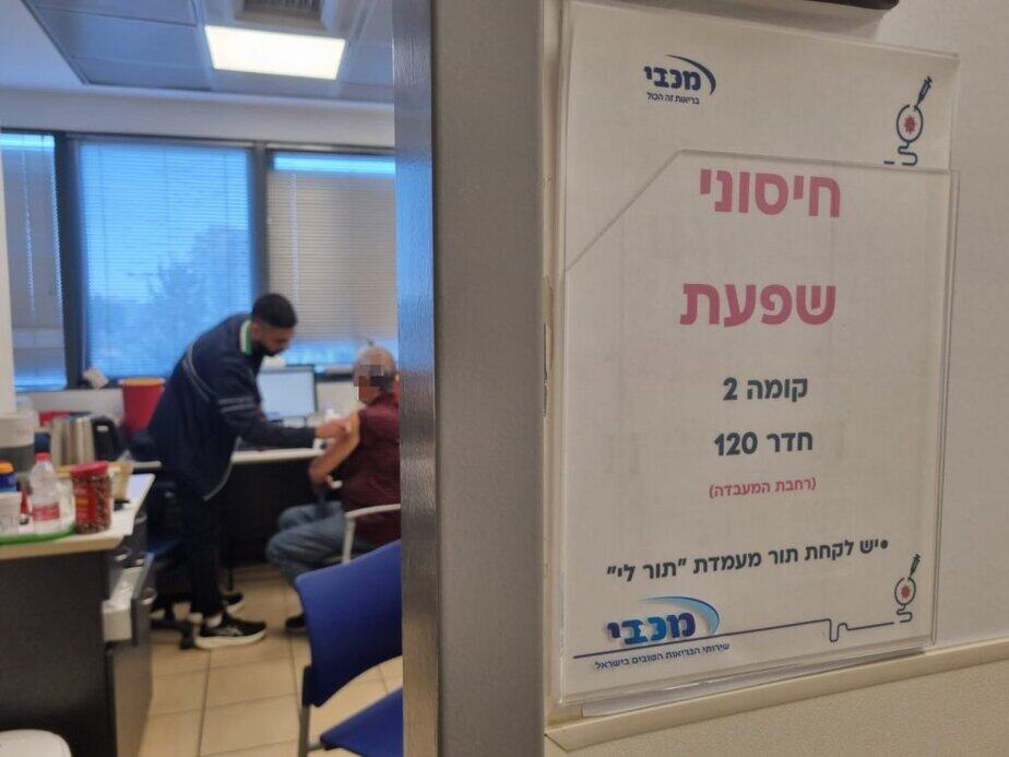 מרפאת מכבי בקריית אונו. צילום: איתן אלחדז ברק