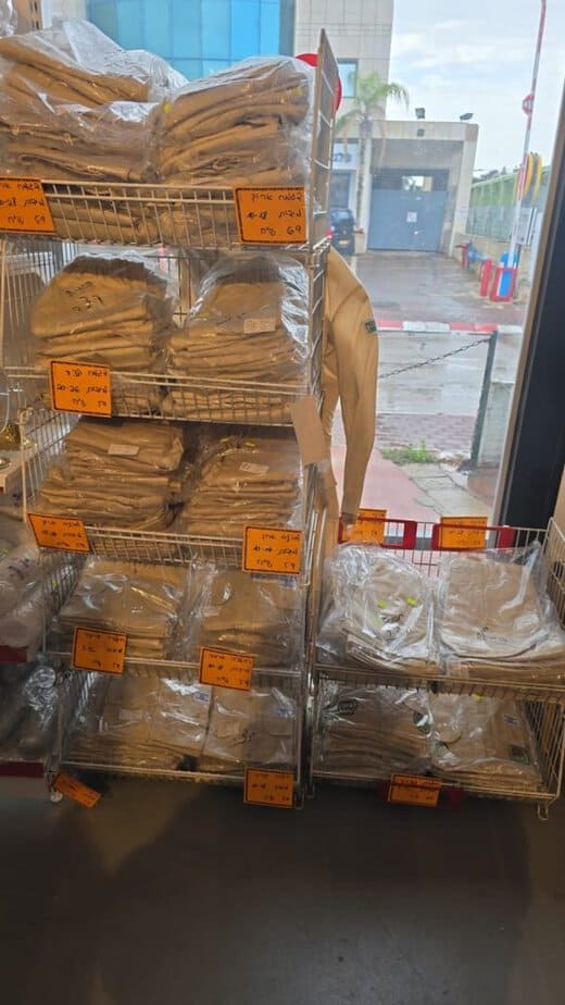 מדי צופים באור יהודה