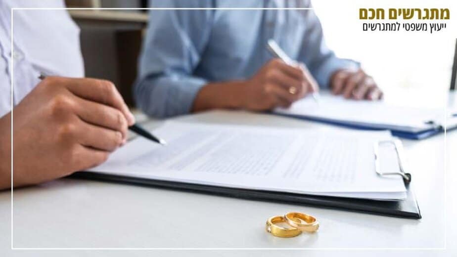 מתרגשים חכם - האם כל גירושין מחייבים תשלום כתובה? לא תמיד
