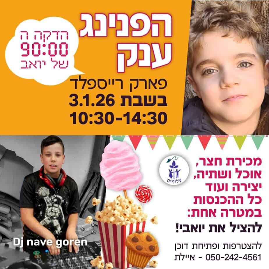 WhatsApp Image 2026-01-02 at 14.36.08