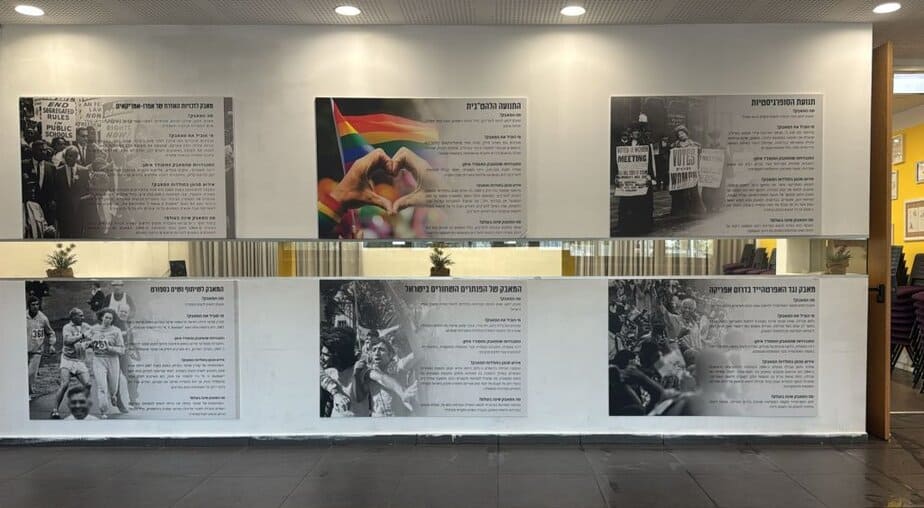 תערוכה בספרייה העירונית בגני תקווה הסוקרת את המאבקים הגדולים למען שוויון זכויות. צילום: דוברות העירייה