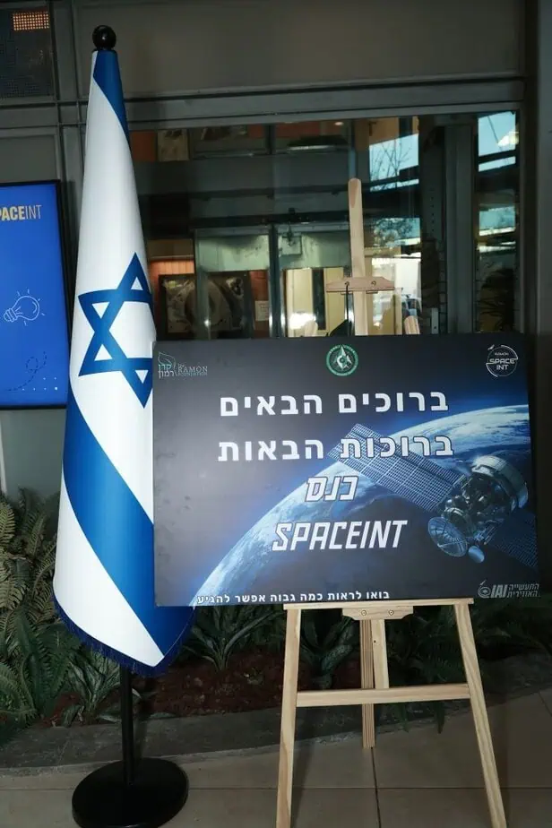 צילום: יואב וויס תעשייה אוירית