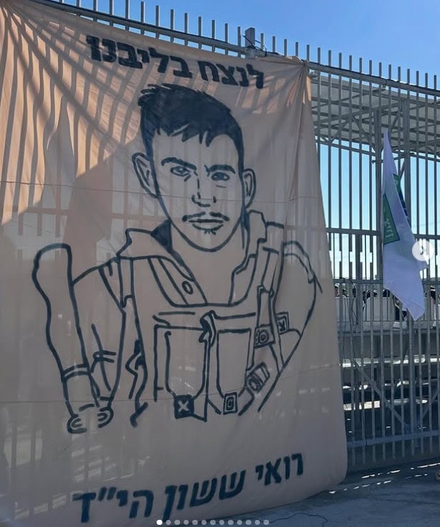 לזכרו של רואי ששון ז"ל. צילום באדיבות המשפחה