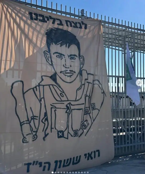 לזכרו של רואי ששון ז"ל. צילום באדיבות המשפחה