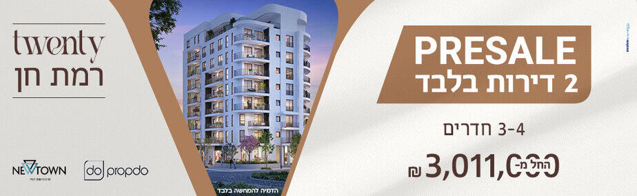 פרויקט טוונטי רמת חן רוחבי