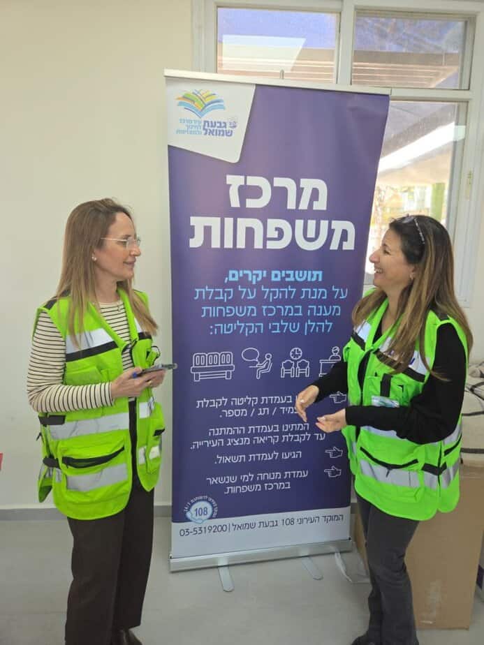 היערכות לחירום בגבעת שמואל. צילום: עיריית גבעת שמואל