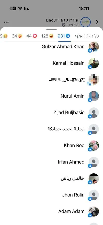 צילום מסך מתוך פוסט של עיריית קריית אונו בפייסבוק.