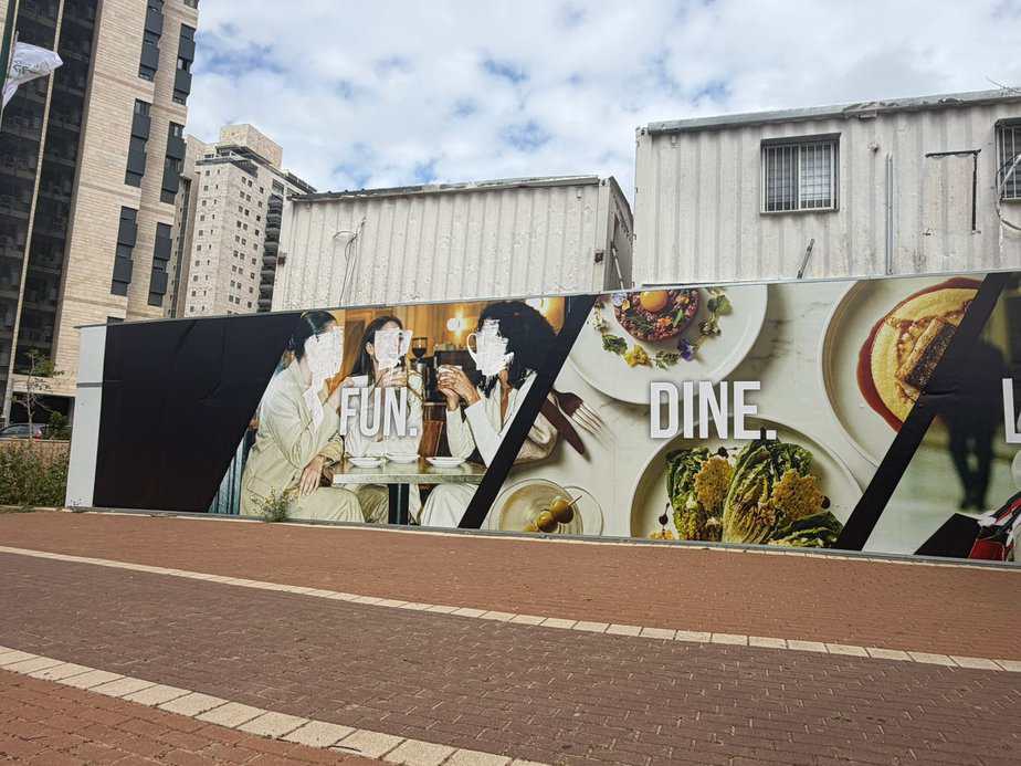 פני נשים הושחתו ורוססו על שלטים ברחוב רבין קריית אונו. צילום: אונו ניוז