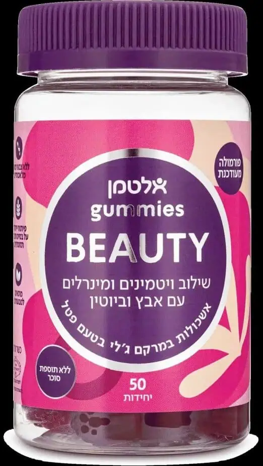 גאמיז ביוטי קרדיט צילום אלטמן 79.90 שח