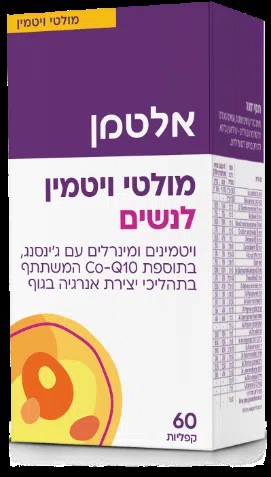 מולטי ויטמין לנשים קרדיט צילום אלטמן בריאות 146.10 שח