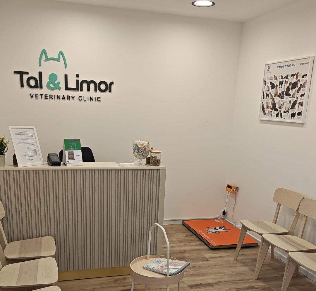 טל ולימור מרפאה וטרינרית בגני תקווה. צילום באדיבות המקום