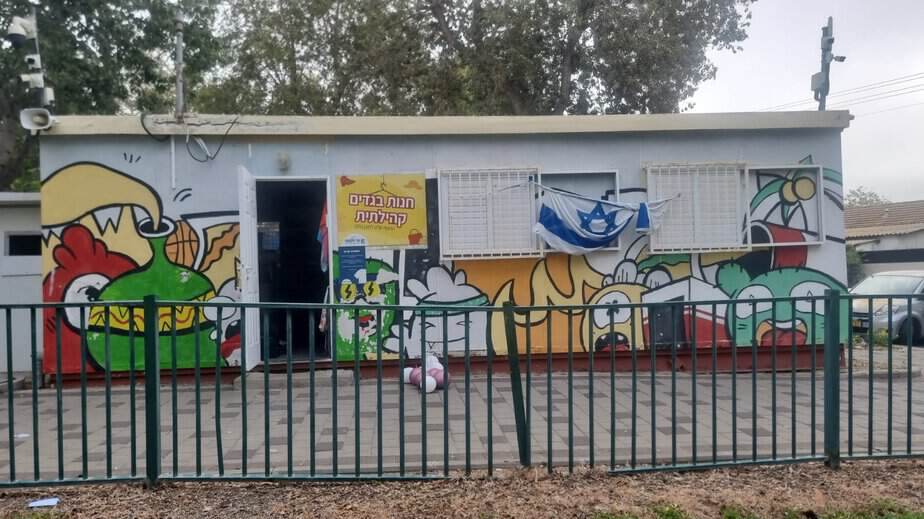 חנות קהילתית בגני תקווה. צילום פרטי