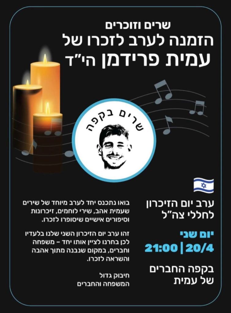 עיצוב: שרון אדמוני