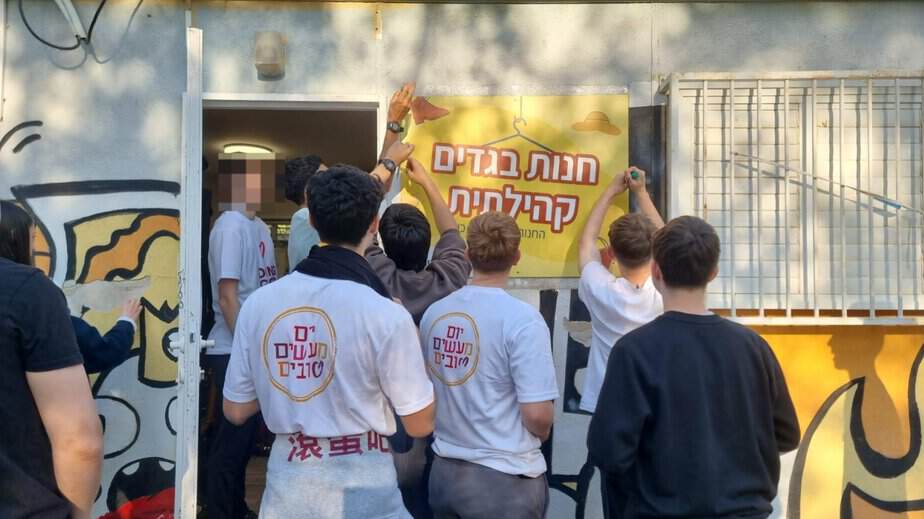 חנות בגדים קהילתית בגני תקווה. צילום: עיריית גני תקווה