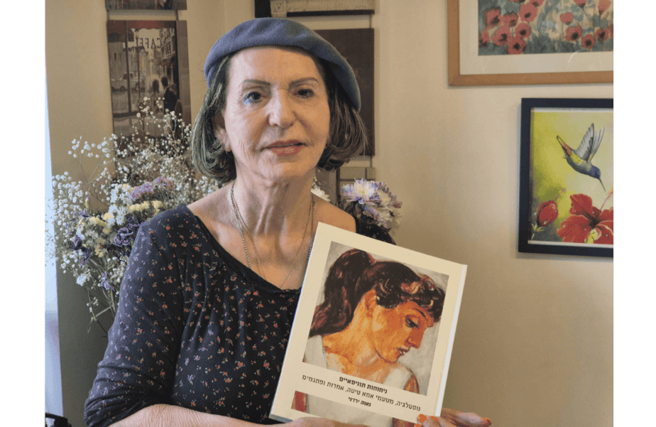 ד"ר נאוה ירדני. צילום דוברות עיריית קריית אונו