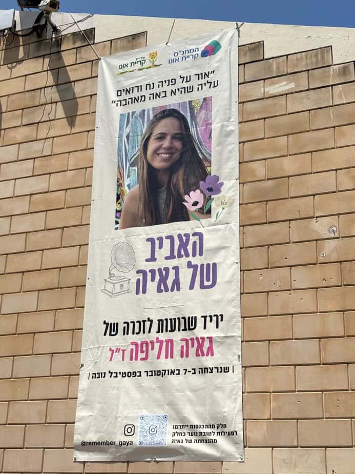 יריד "האביב של גאיה" . צילום: עיריית קריית אונו