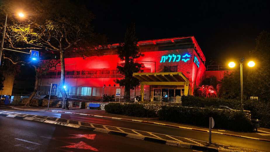 מרכז יועצת רוטשילד מואר באדום. צילום: כללית מחוז-דן פ"ת