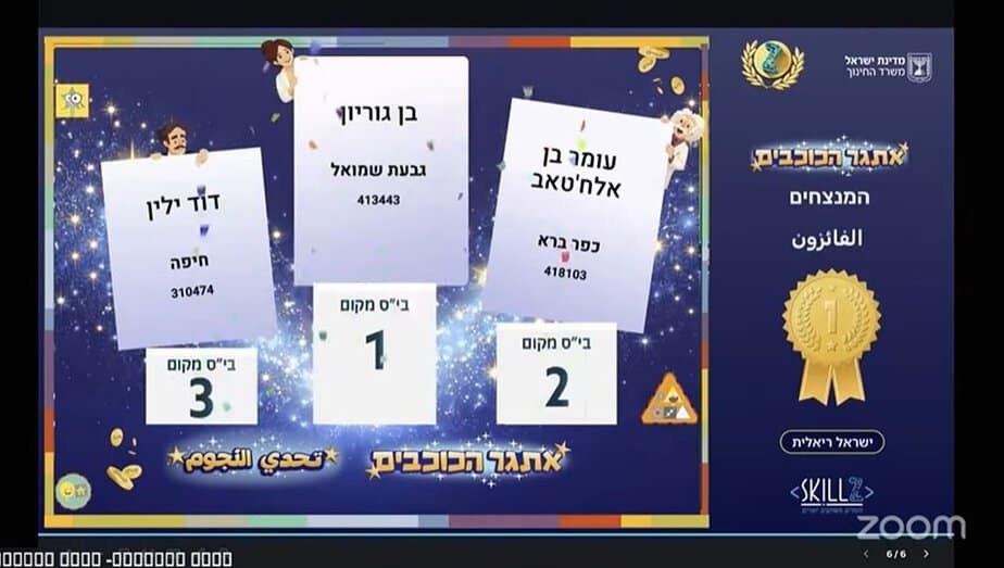 חמוטל גבעת שמואל באדיבות בית הספר "בן גוריון"