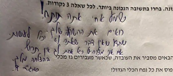הקדשות אישיות ומסרים מחזקים לילדים ולילדות בגני תקווה מלוחמים ולוחמות הנמצאים בהליכי שיקום. צילום פרטי