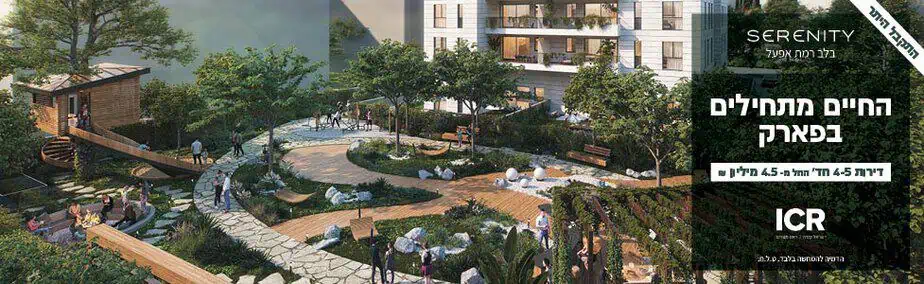 ICR 421399_Serenity_Neighberhood_Banners_ONO-News_977 ├ù 300_3