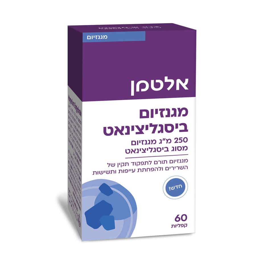 מגנזיום ביסגליצינאט של חברת אלטמן. צילום באדיבות החברה