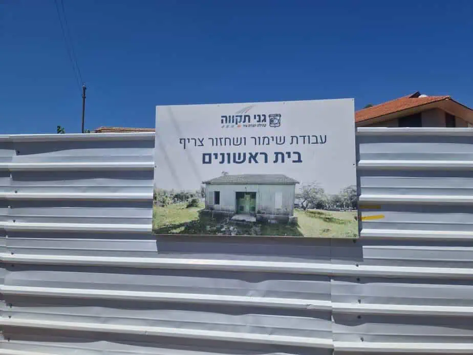 הצריף בגני תקווה. צילום: אונו ניוז