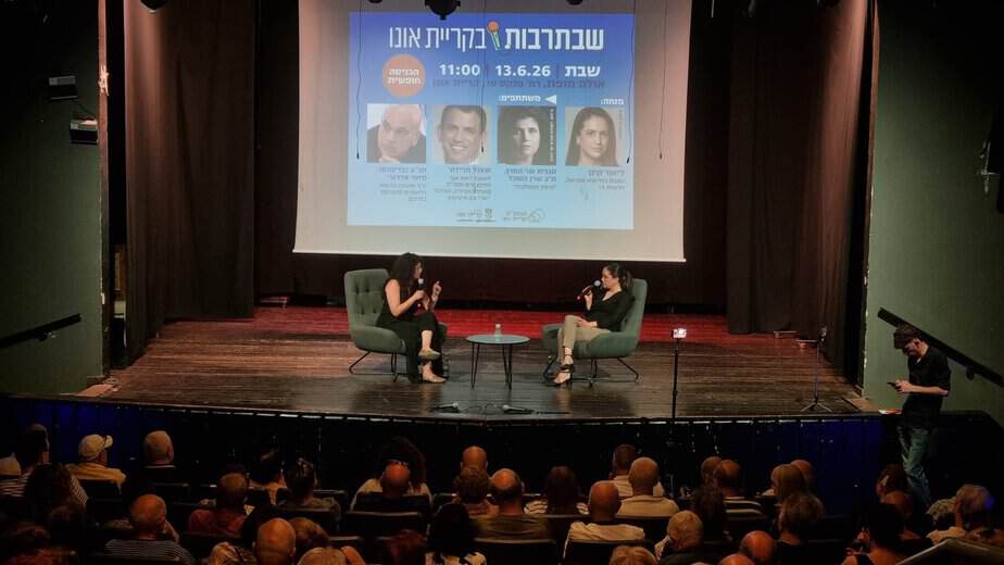 שבתרבות קריית אונו. צילום פרטי