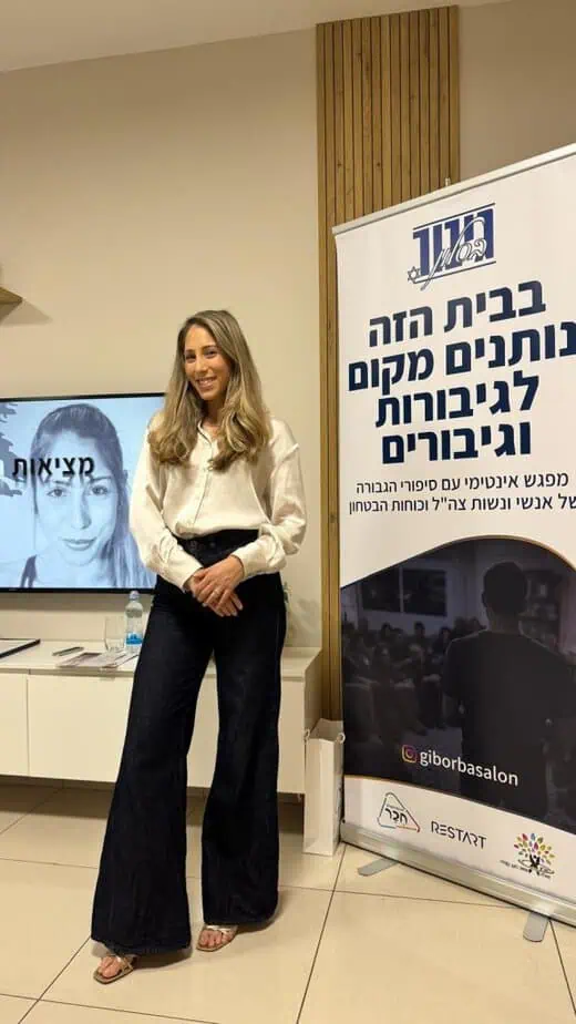 דנה אופיר פרידמן. צילום פרטי