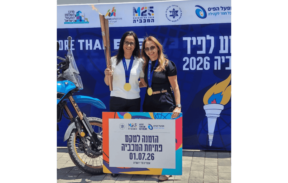 לפיד המכביה הונף באור יהודה לזכרו של סמ"ר עמית פרידמן ז"ל. צילום: דוברות עיריית אור יהודה