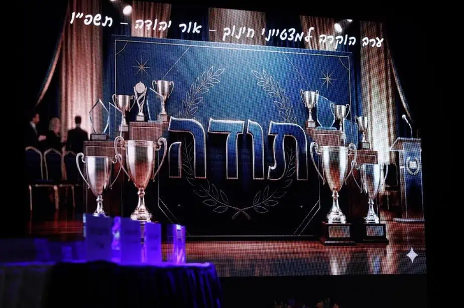 טקס אנשי חינוך מצטיינים באור יהודה. צילום:סטודיו ישראל