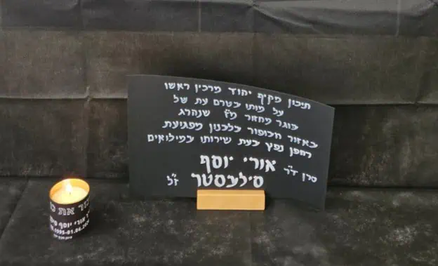 סרן ד"ר אורי יוסף סילבסטר ז"ל. צילום תיכון יהוד