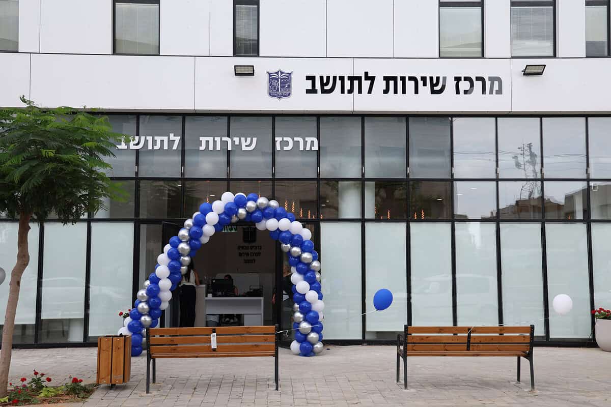 מרכז שירות לתושב יהוד מונוסון. צילום: עיריית יהוד-מונוסון